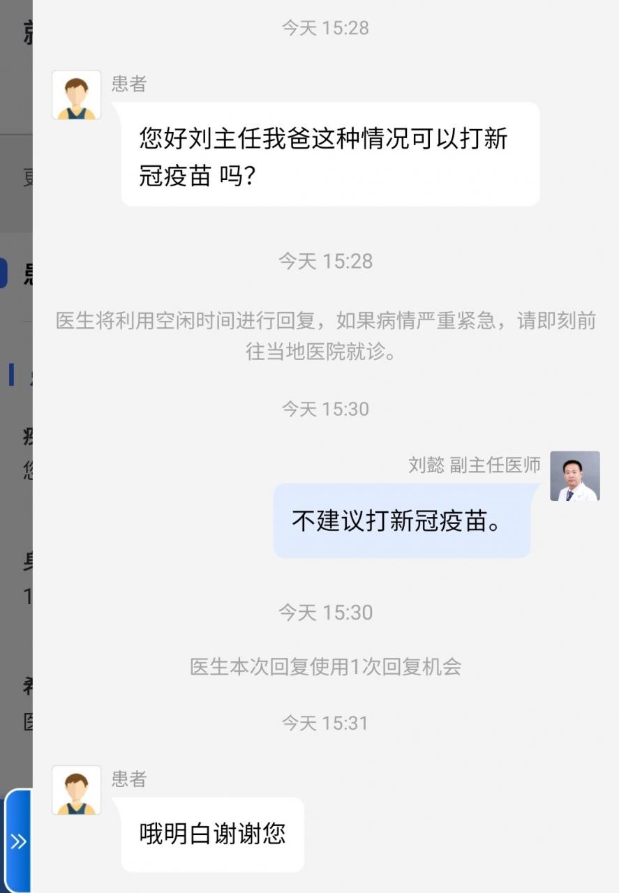 刘懿博士说肺癌（二二亖八）肺癌正在化疗，能打新冠疫苗么？