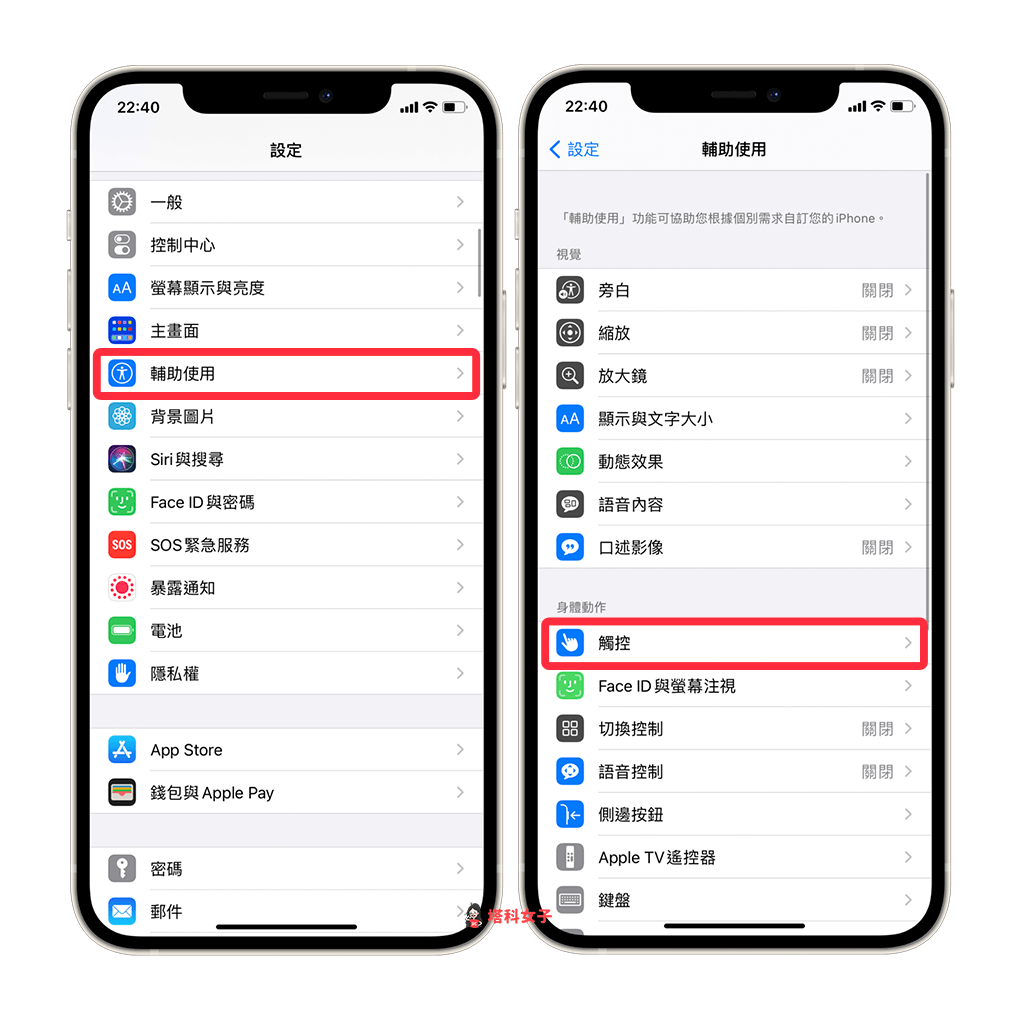 将 ios 录音捷径设为背面轻点功能：辅助使用 > 触控