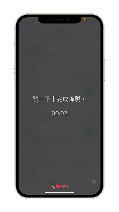 iphone 背面轻点即可开始录音