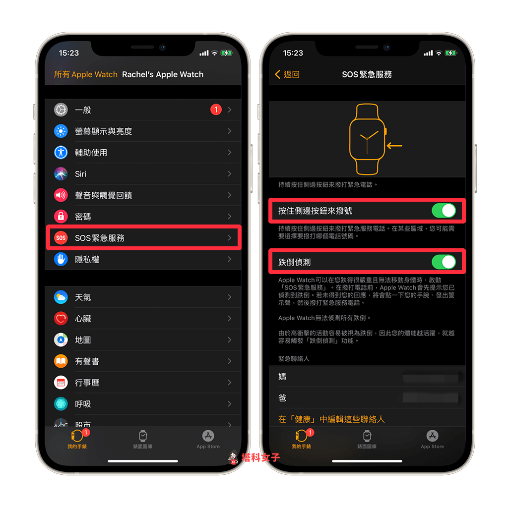 apple watch 紧急服务：watch app > sos 紧急服务 