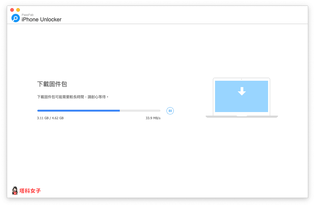 移除 iphone 锁屏密码：下载最新韧体