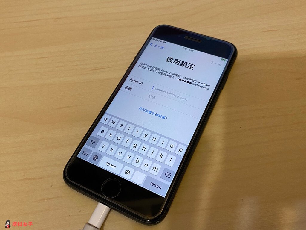 移除 iphone 锁屏密码：输入 apple id 与密码