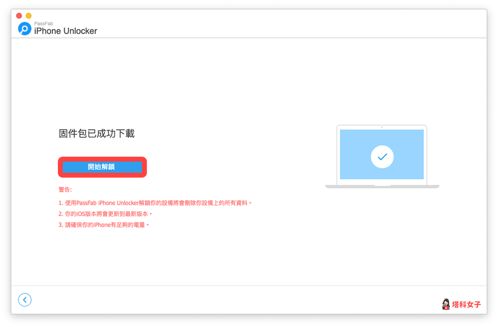 开始移除 apple id