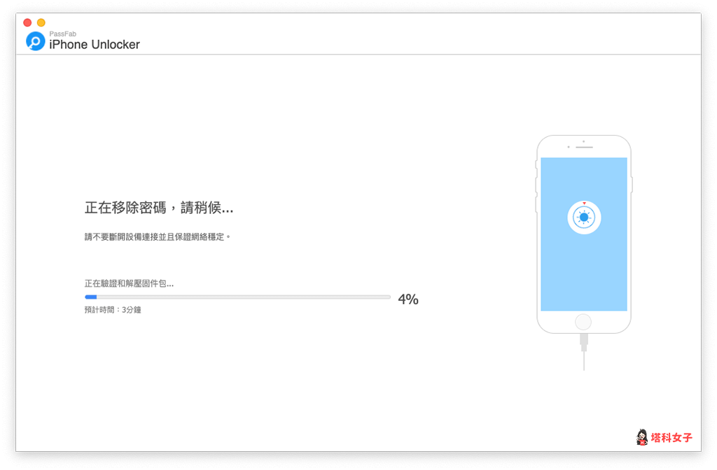 开始移除 apple id