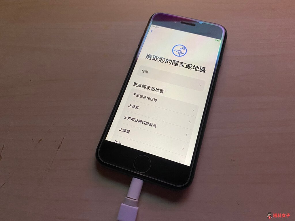 移除 apple id 後 重新设定