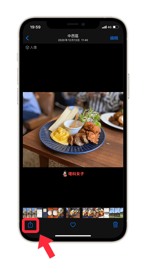 开启 iphone 照片，点选左下角「分享」