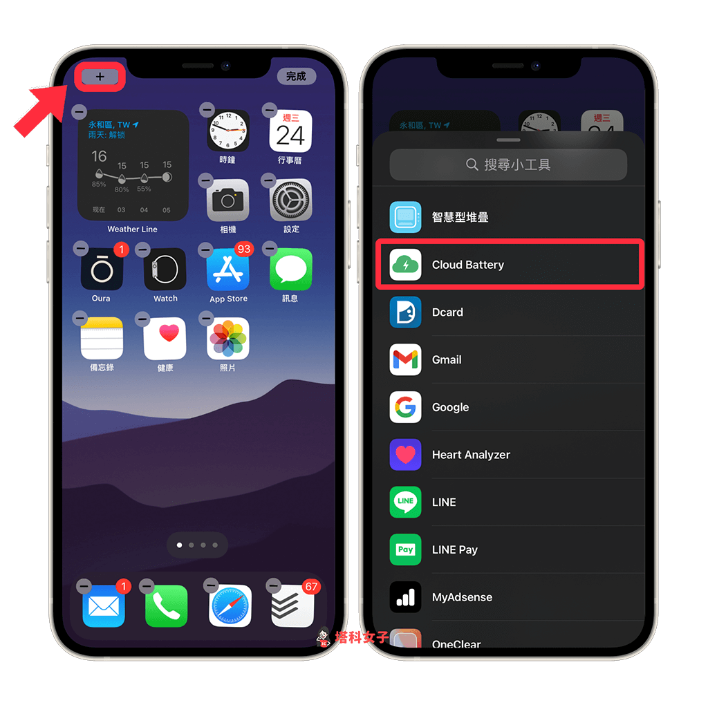 cloud battery app 加入 iphone 桌面