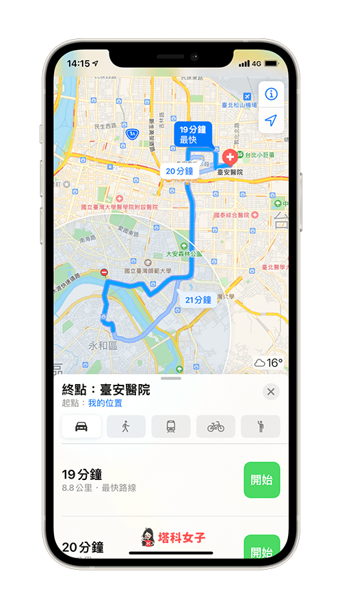 新冠肺炎 covid-19 检疫医院 apple 地图导航