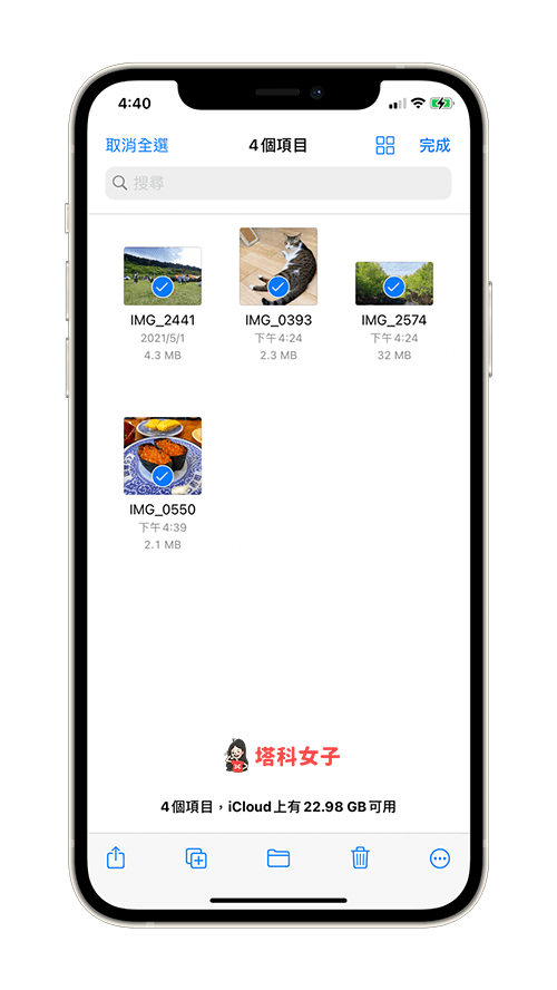 将多张照片或影片从「档案 app」转存到「照片 app」：选取多张影像