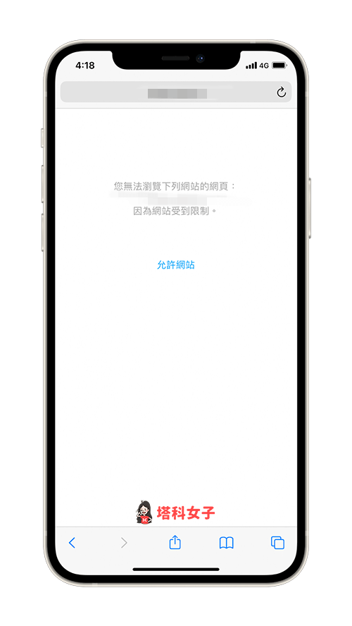 safari 封锁特定网站 (iphone/ipad)