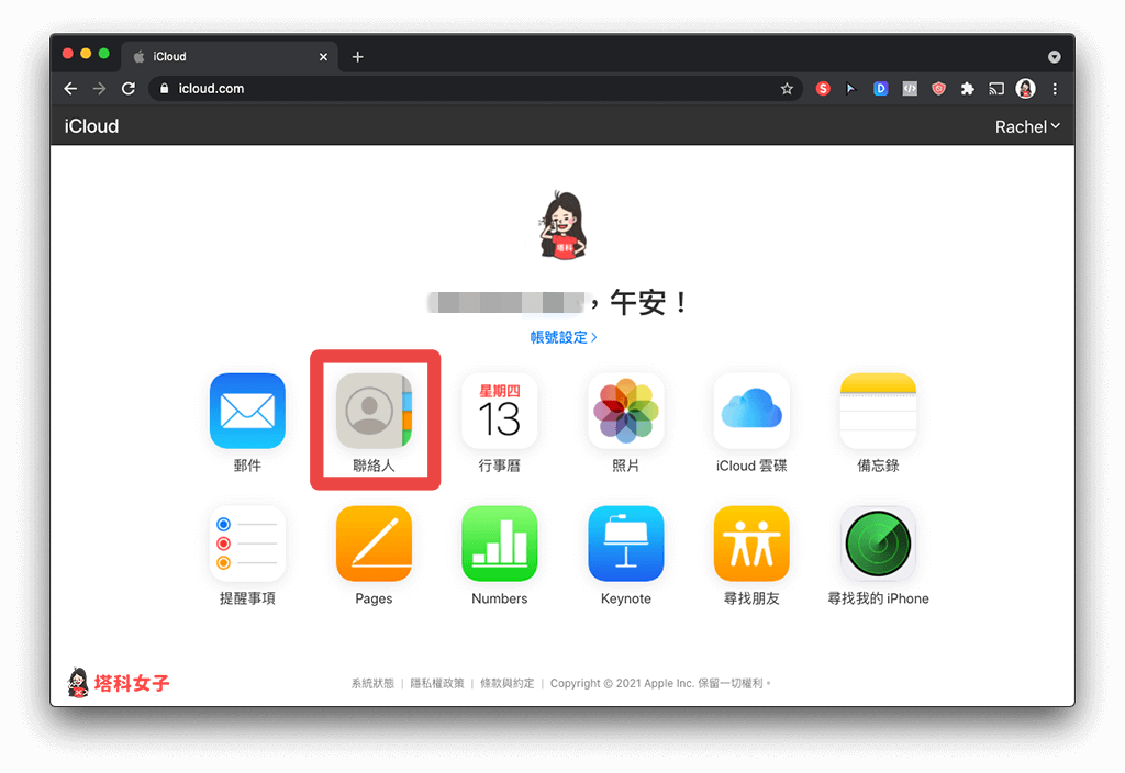 iphone 一次清除通讯录上的所有联络人：icloud.com > 联络人