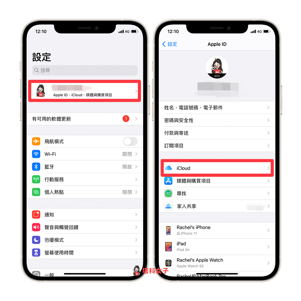 透过「关闭 icloud 联络人」删除 iphone 所有联络人：设定 > apple id > icloud