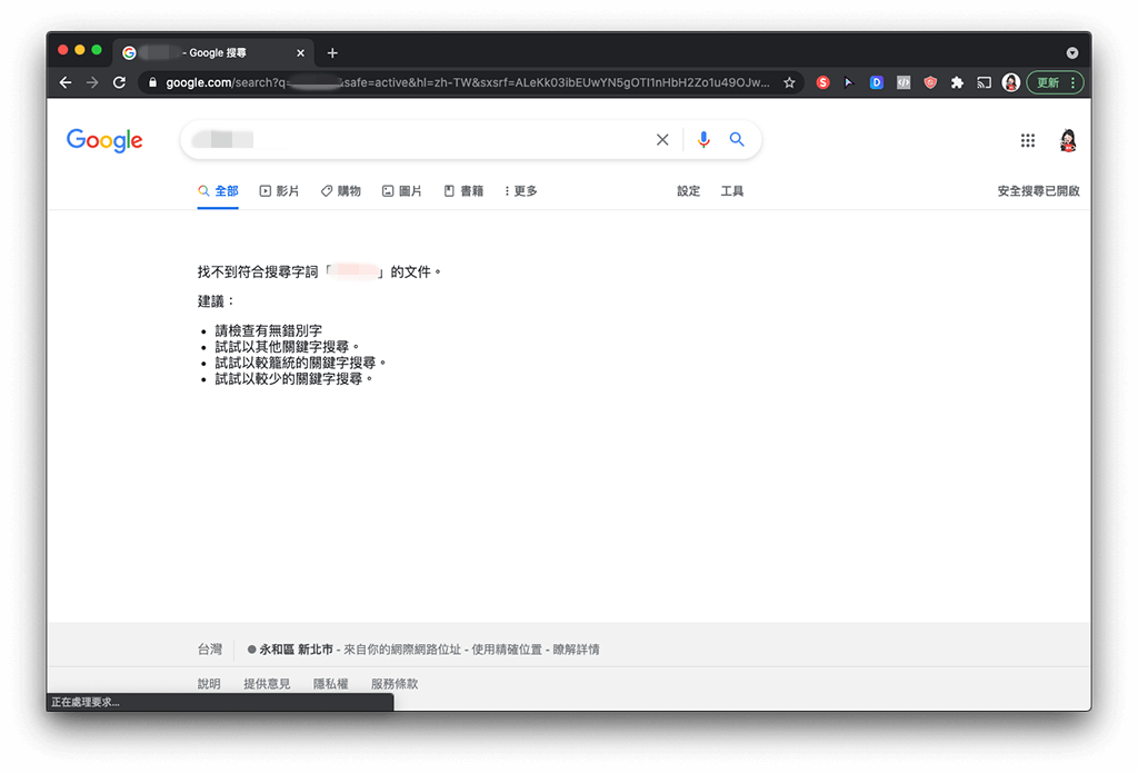 chrome 封锁成人网站存取