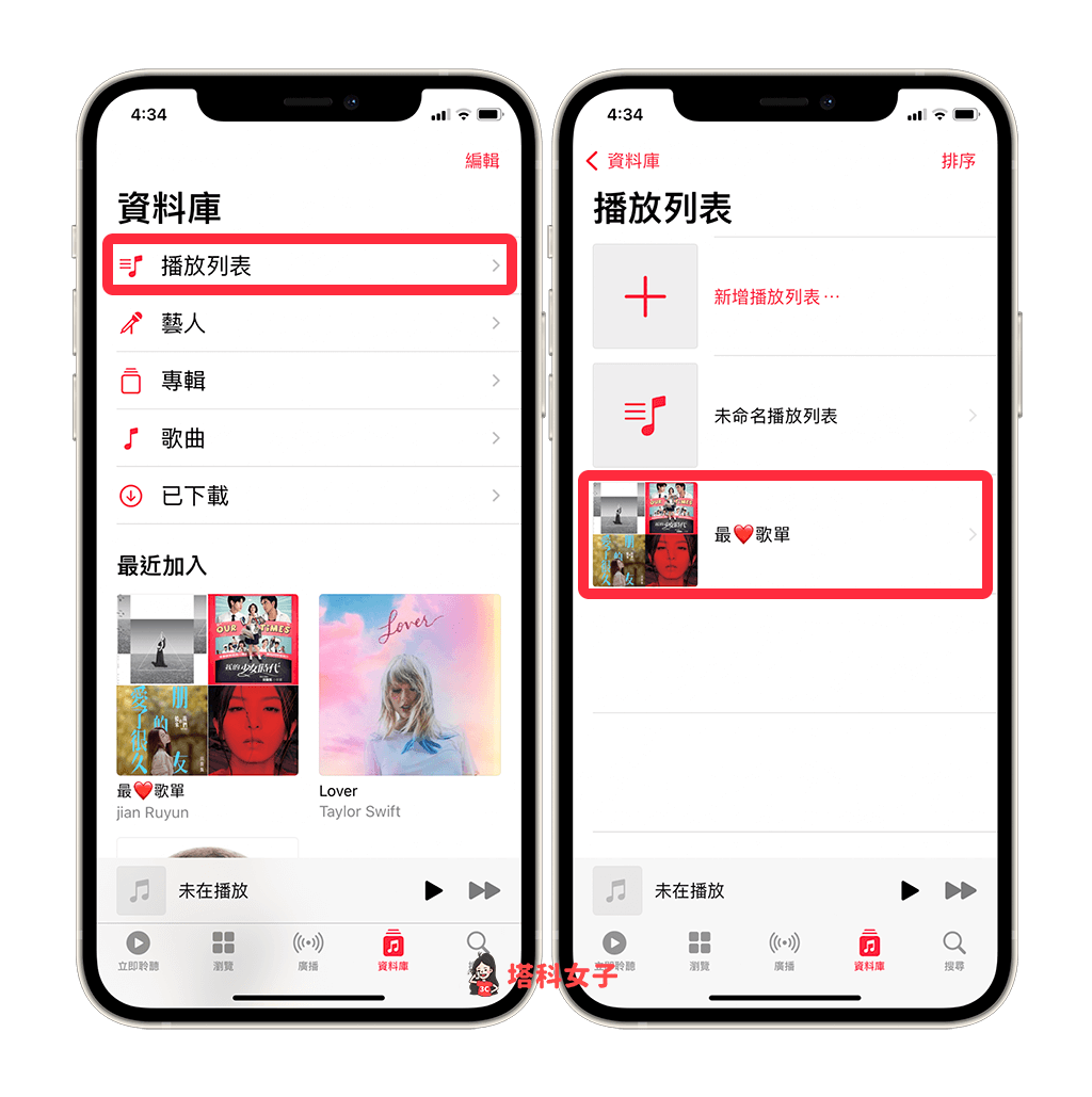 开启 apple music ，切换到「资料库」， 点选「播放列表」