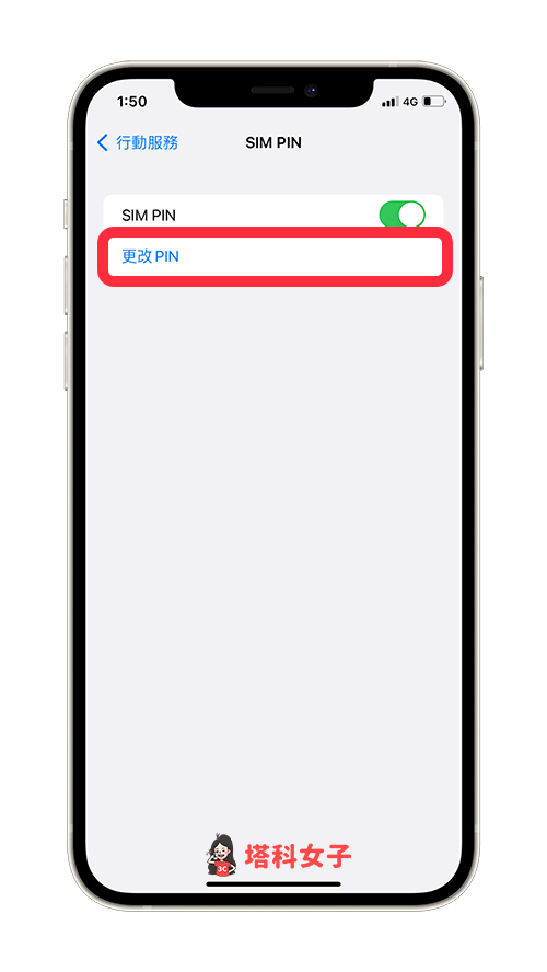iphone 更改 sim 卡密码：更改 pin