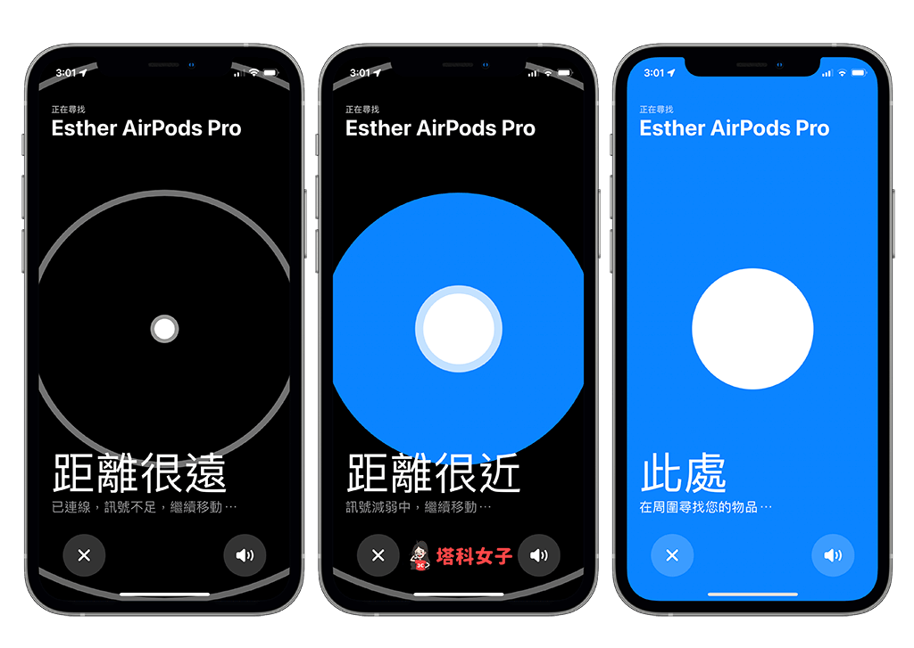 airpods pro 定位寻找：移动来寻找附近 airpods