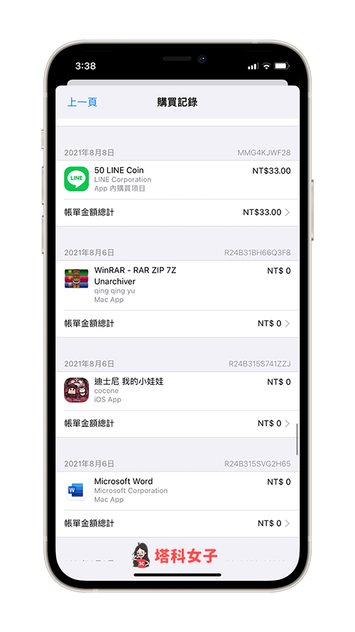 iphone/ipad 查询课金金额