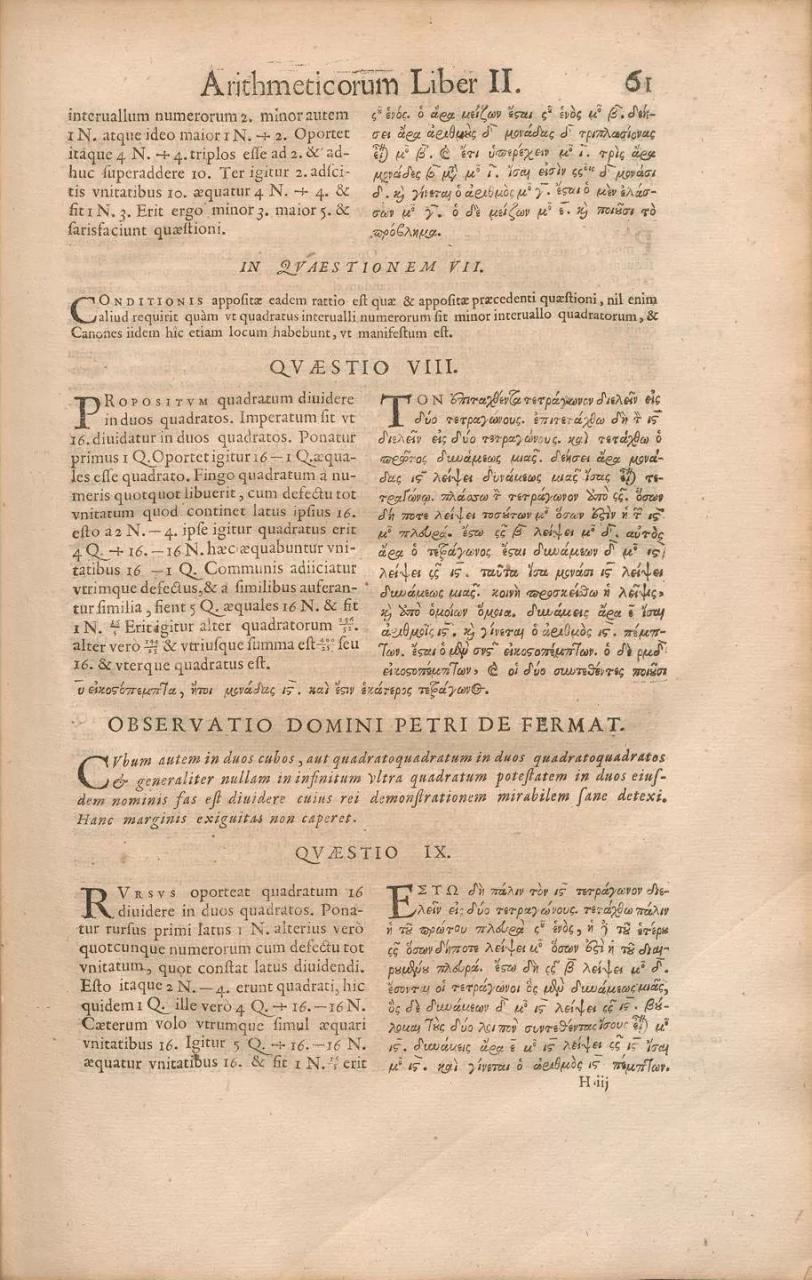 数理史上的绝妙证明：费马大定理fermat’s last theorem