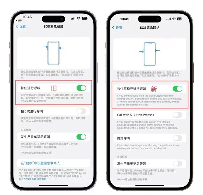ios 16.3 beta 2中sos 紧急呼救功能有哪些改进？