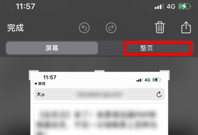 iphone 14可以截长图吗？iphone 14截长图方法教程