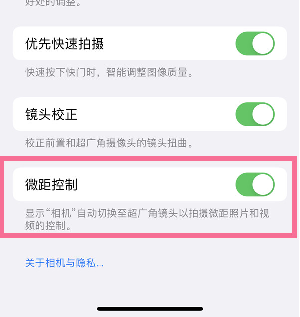 iphone 14相机的微距拍摄有什么用？iphone 14如何启用微距拍摄？