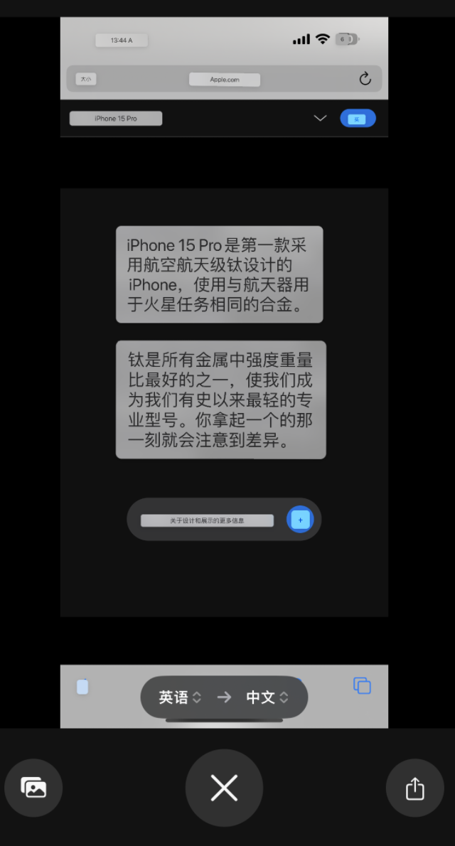 iphone 小技巧：通过翻译应用中的相机取景器翻译文本