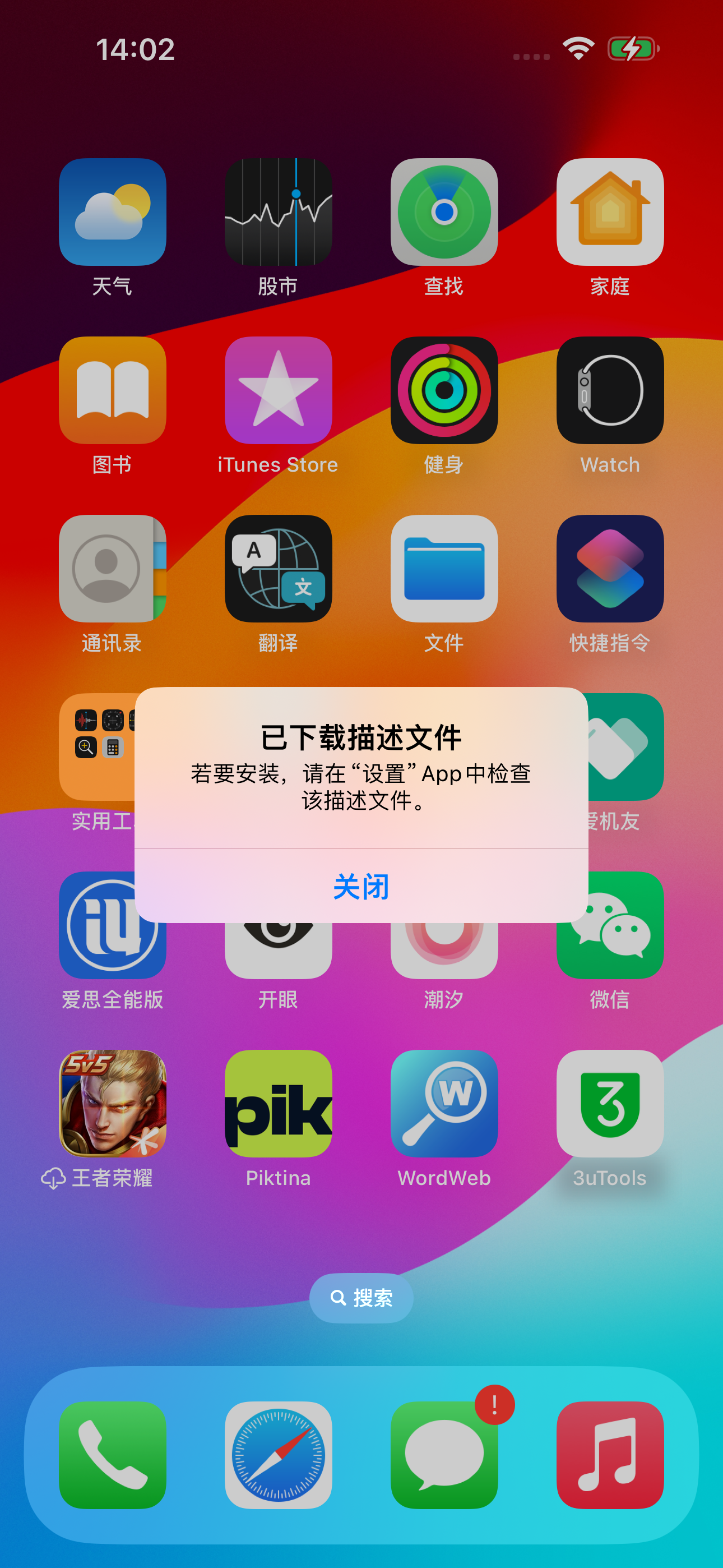 apple  iphone15 如何屏蔽系统更新？iphone15 屏蔽系统更新教程