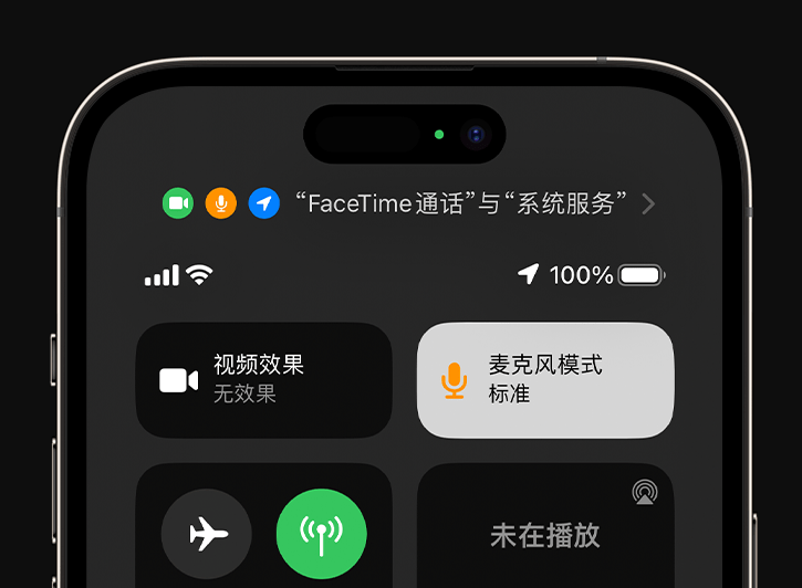 iphone 小技巧：在通话时让你的声音更清晰